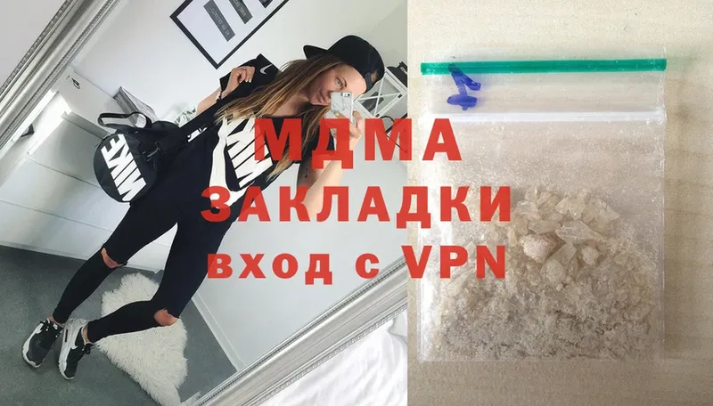 MDMA кристаллы  Майкоп 